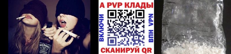 A PVP Соль  Перевоз 