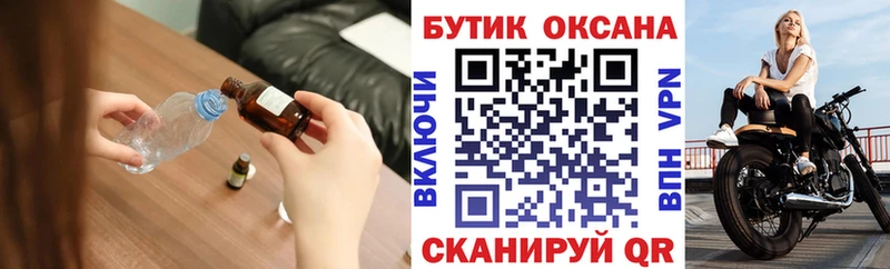 Бутират жидкий экстази  ОМГ ОМГ ONION  Перевоз 