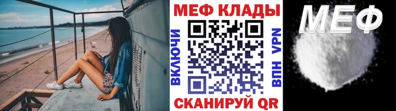 МЕФ  Перевоз